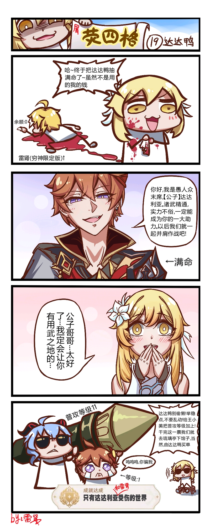 韩漫库